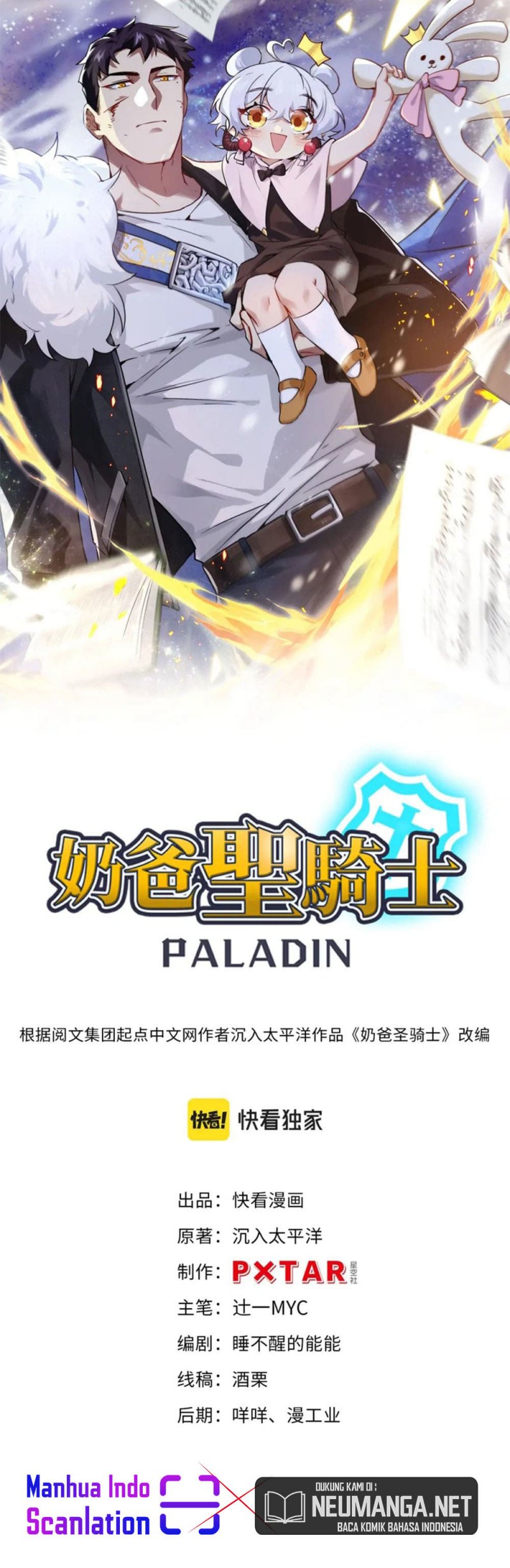 Paladin Dad Chapter 18 halaman 3