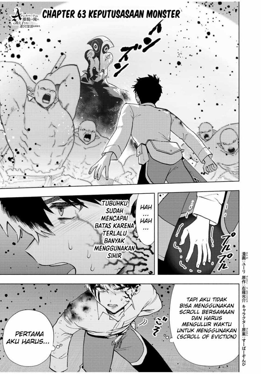 Manga A Rank Party wo Ridatsu Shita Ore wa, Moto Oshiego Tachi to Meikyuu Shinbu wo Mezasu Chapter 63 gambar 2