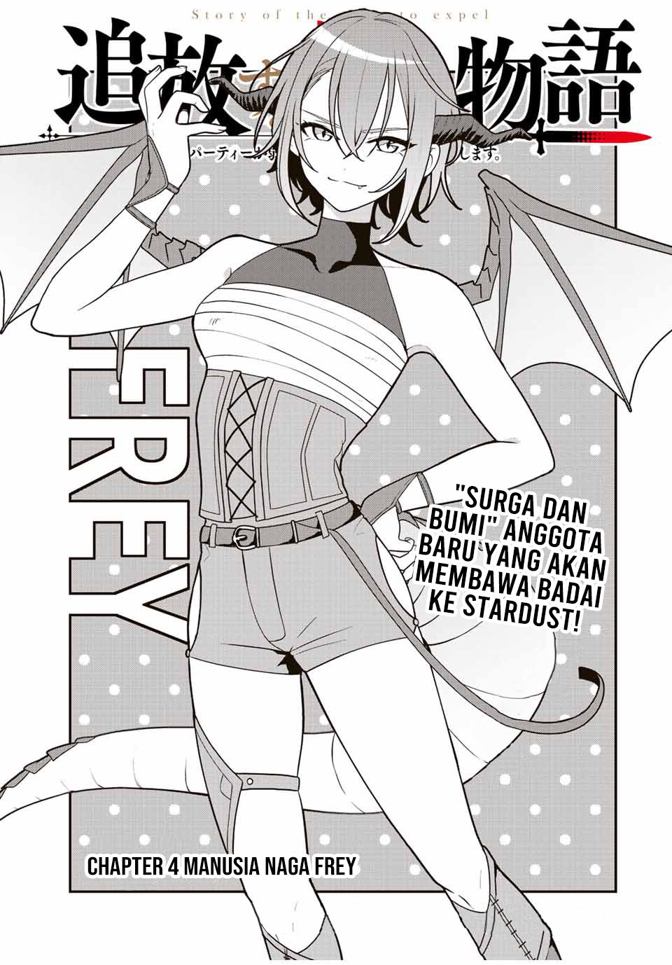 Manga Tsuihou suru Gawa no Monogatari Chapter 04 gambar 2