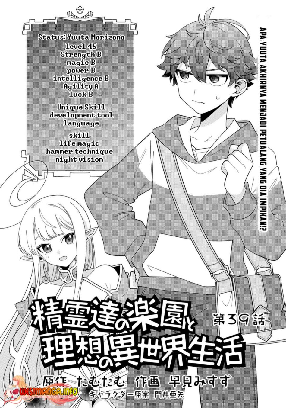 Manga Seirei-tachi no Rakuen to Risou no Isekai Seikatsu Chapter 39 gambar 2