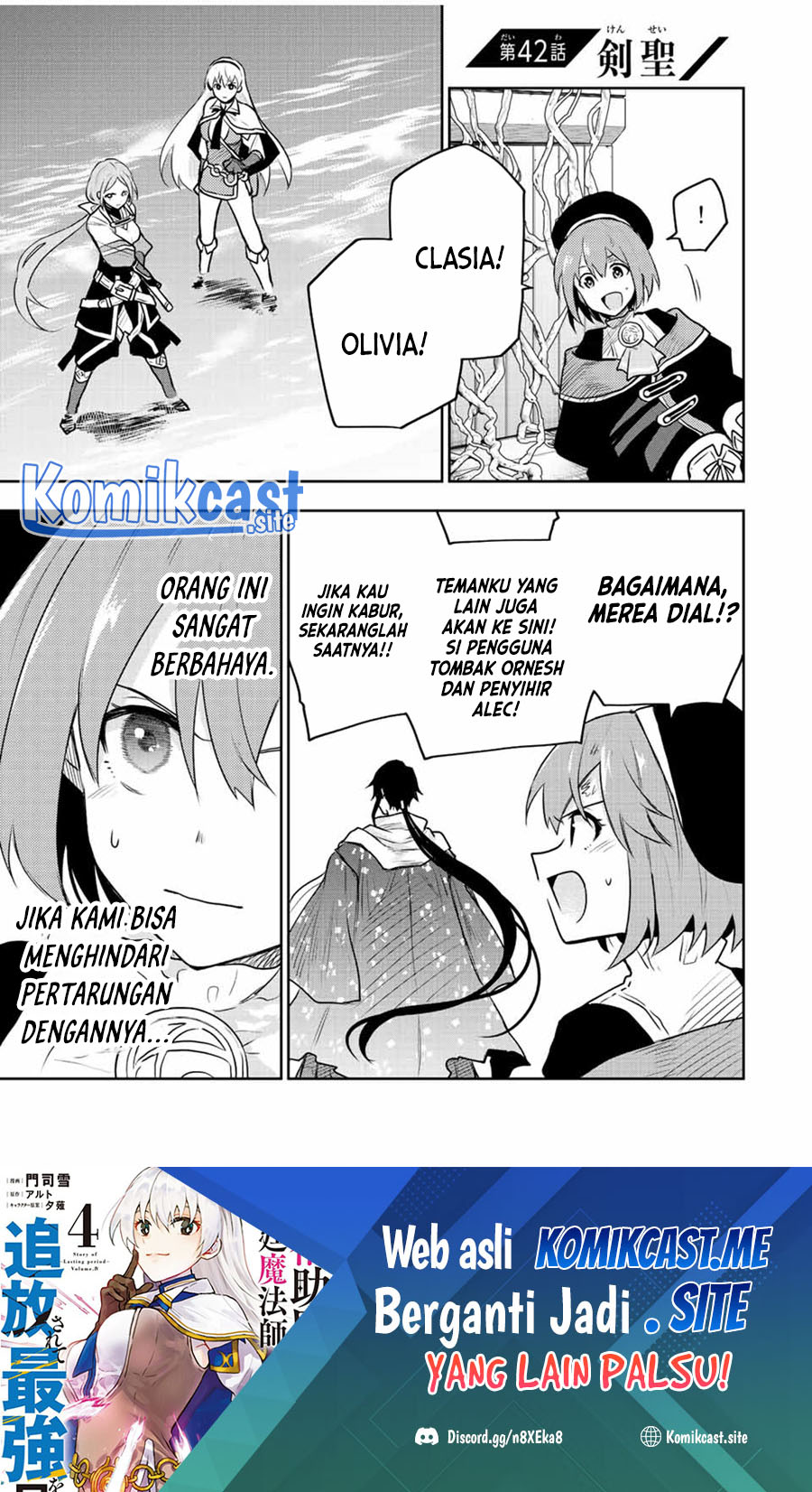 Manga A Court Magician, Who Was Focused On Supportive Magic Because His Allies Were Too Weak, Aims To Become The Strongest After Being Banished Chapter 42 gambar 2