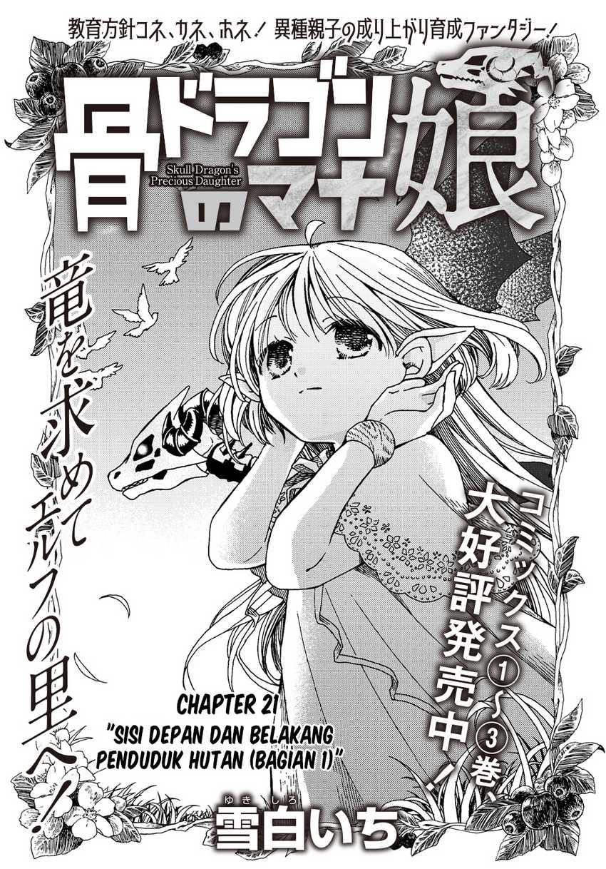 Manga Hone Dragon no Mana Musume Chapter 21.1 gambar 2