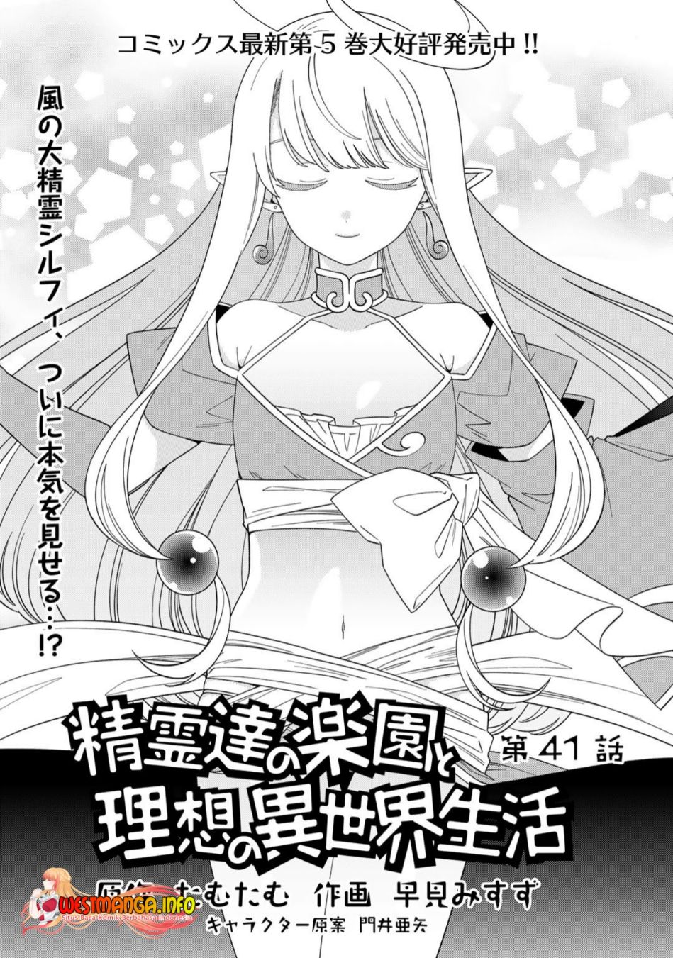 Manga Seirei-tachi no Rakuen to Risou no Isekai Seikatsu Chapter 41 gambar 2