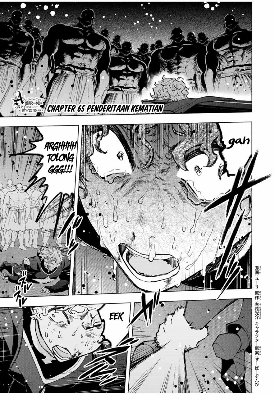 Manga A Rank Party wo Ridatsu Shita Ore wa, Moto Oshiego Tachi to Meikyuu Shinbu wo Mezasu Chapter 65 gambar 2