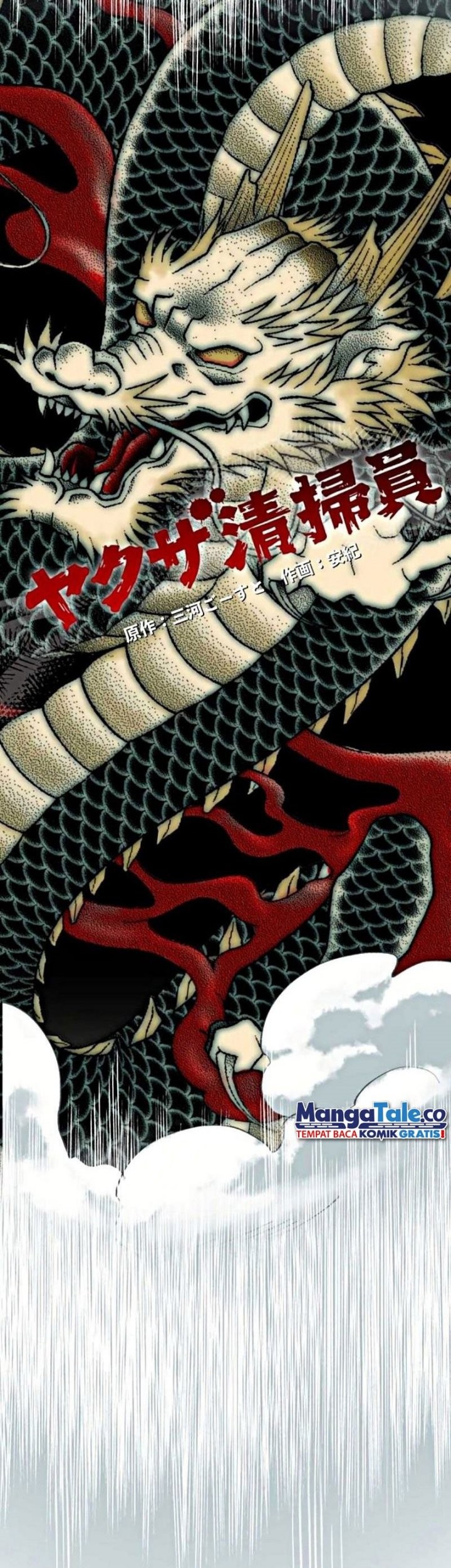 Yakuza Cleaner Chapter 9 halaman 7