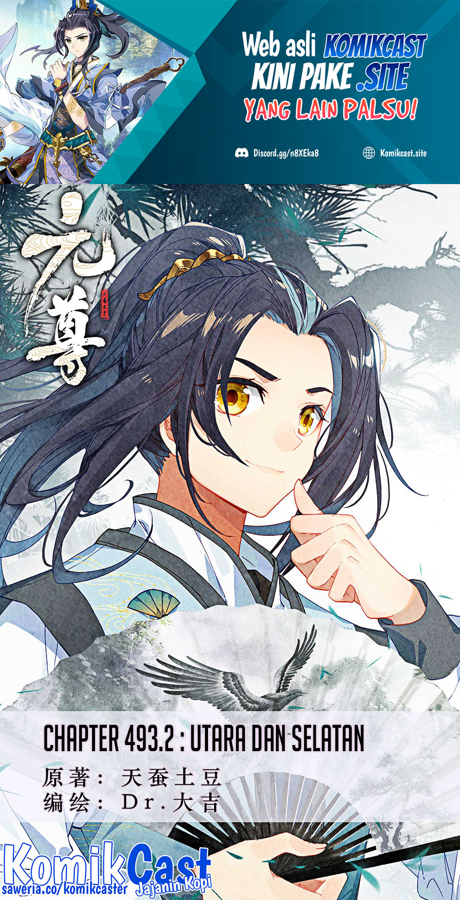 Manhua Yuan Zun Chapter 493.5 gambar 2