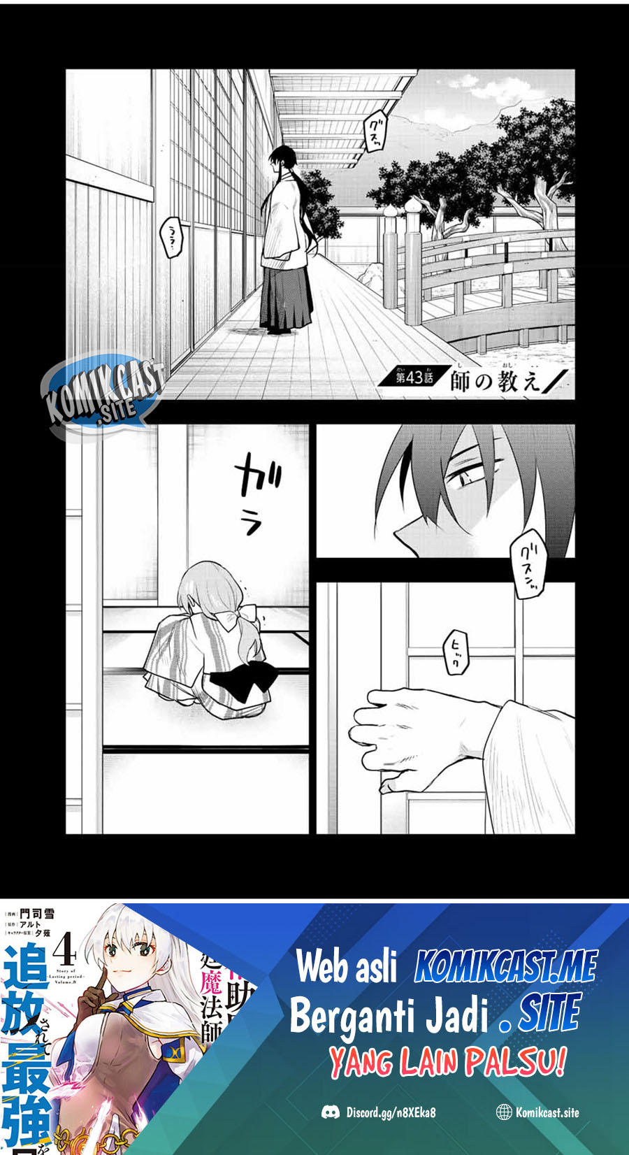 Manga A Court Magician, Who Was Focused On Supportive Magic Because His Allies Were Too Weak, Aims To Become The Strongest After Being Banished Chapter 43 gambar 2
