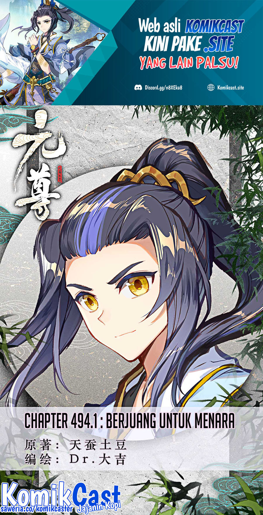 Manhua Yuan Zun Chapter 494 gambar 2