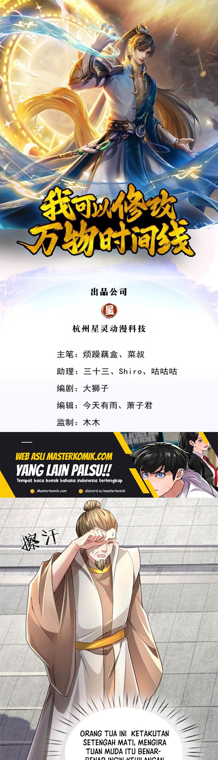 Manhua I Can Modify the Timeline of Everything Chapter 26 gambar 2