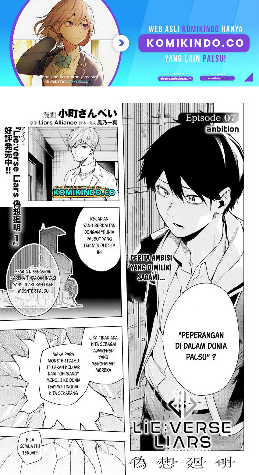 Manga LieVerse Liars Chapter 07 gambar 2