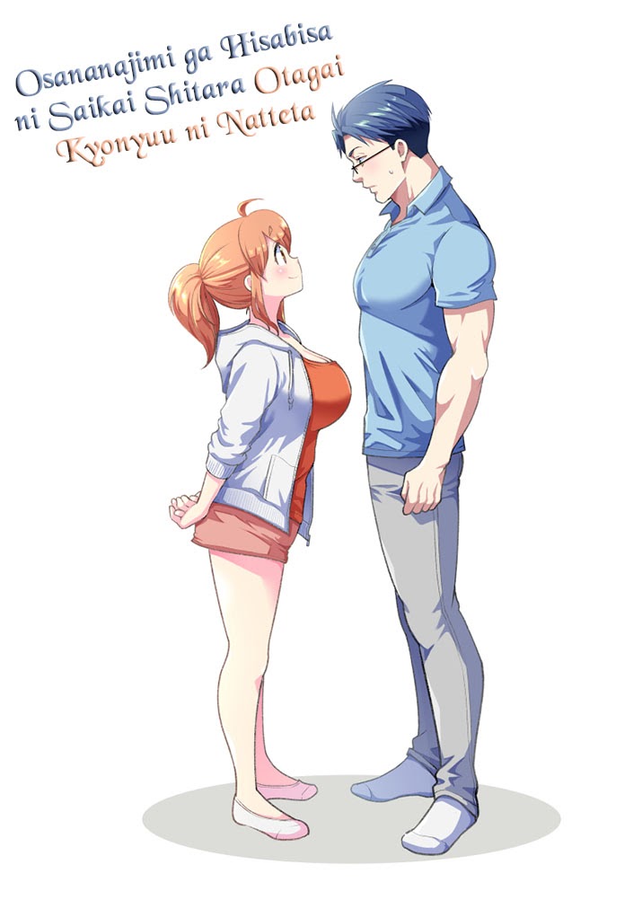 Manga Osananajimi ga Hisabisa ni Saikai Shitara Otagai Kyonyuu ni Natteta Chapter 01 gambar 2