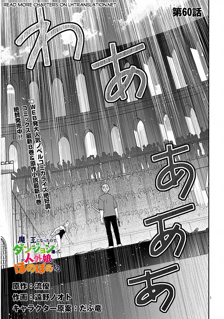 Manga Maou ni Natte node – Dungeon Tsukutte Jingai Musume to Honobono suru Chapter 60.1 gambar 2