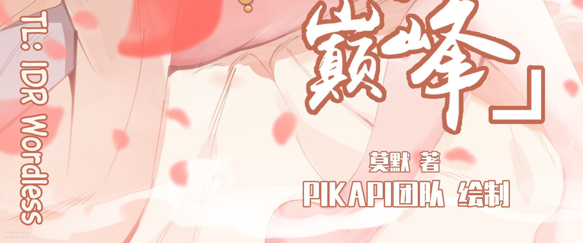 Martial Peak Part 2 Chapter 3313 Gambar 3