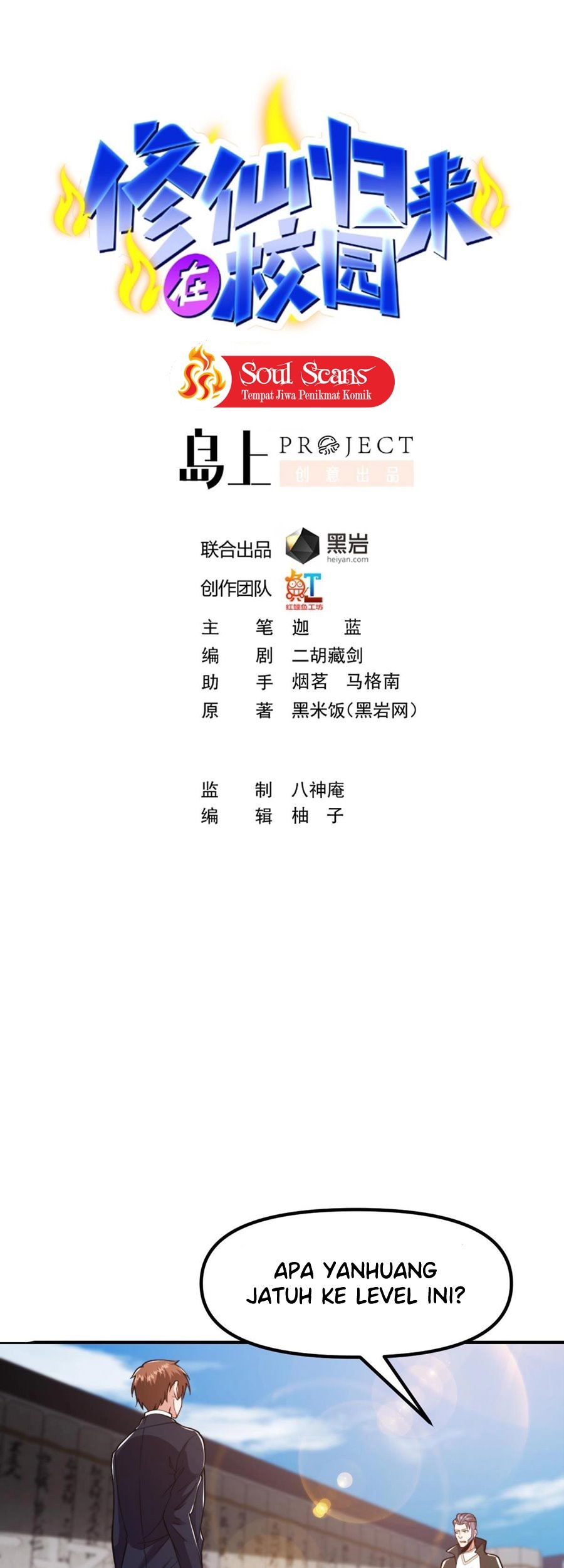 Manhua Cultivation Return on Campus Chapter 442 gambar 2