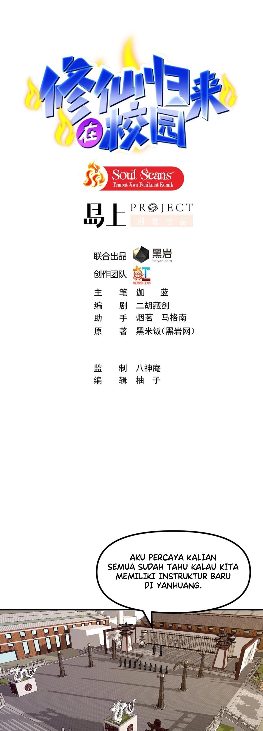 Manhua Cultivation Return on Campus Chapter 441 gambar 2