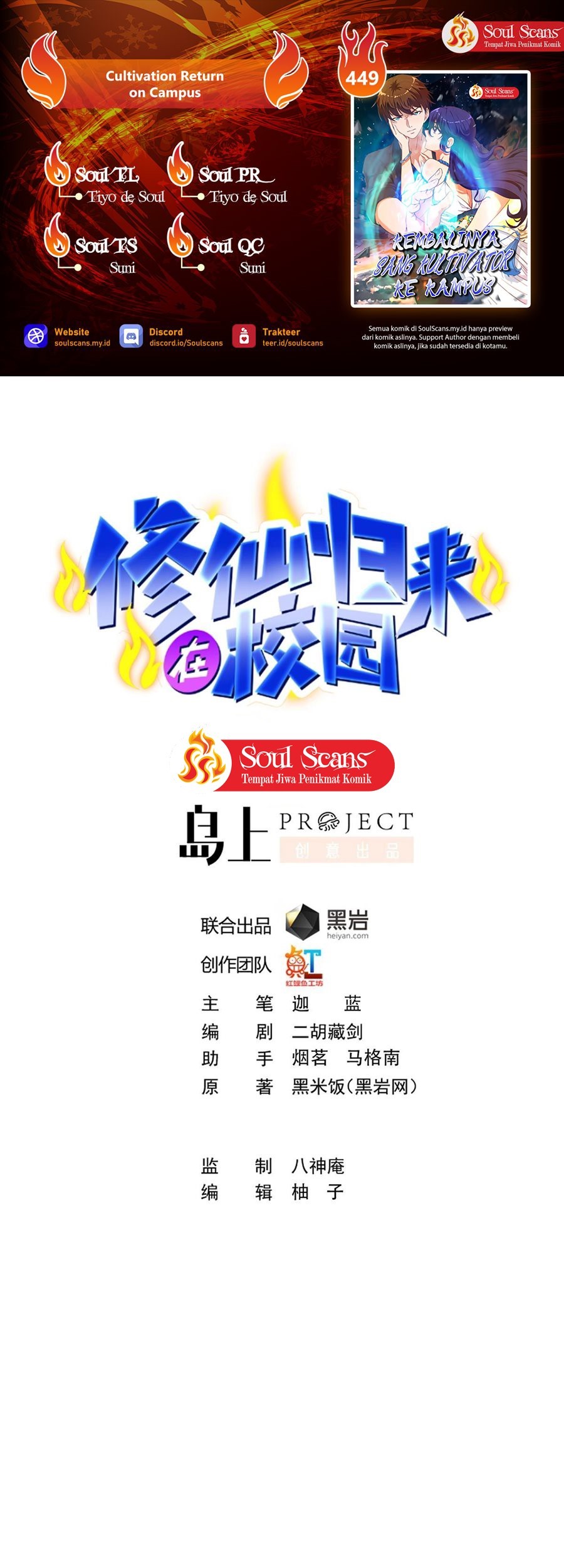 Manhua Cultivation Return on Campus Chapter 449 gambar 2