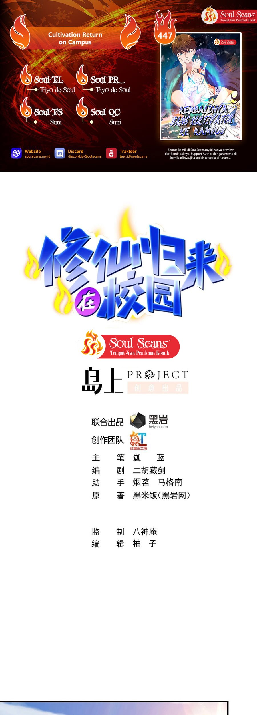 Manhua Cultivation Return on Campus Chapter 447 gambar 2