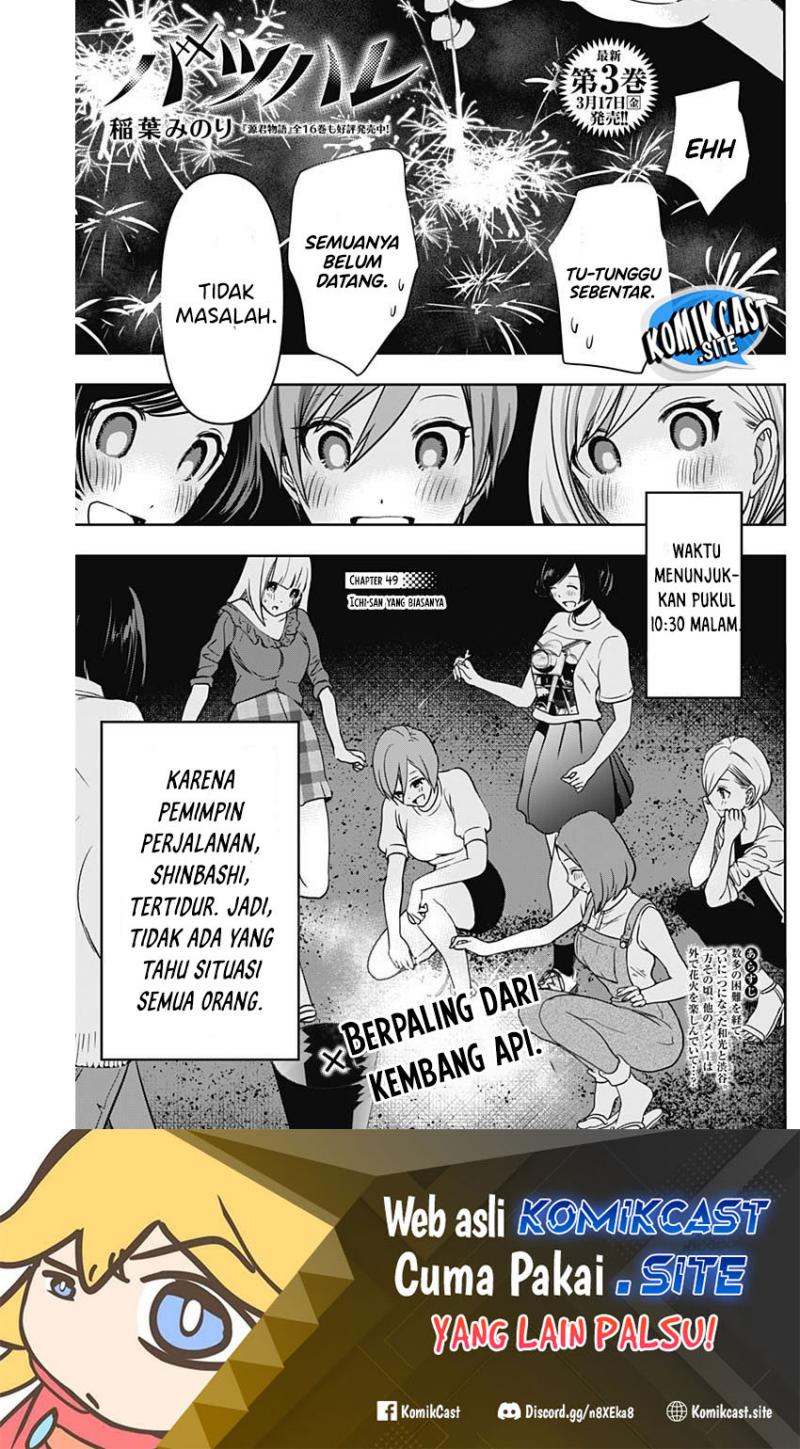 Manga Batsu Harem Chapter 49 gambar 2