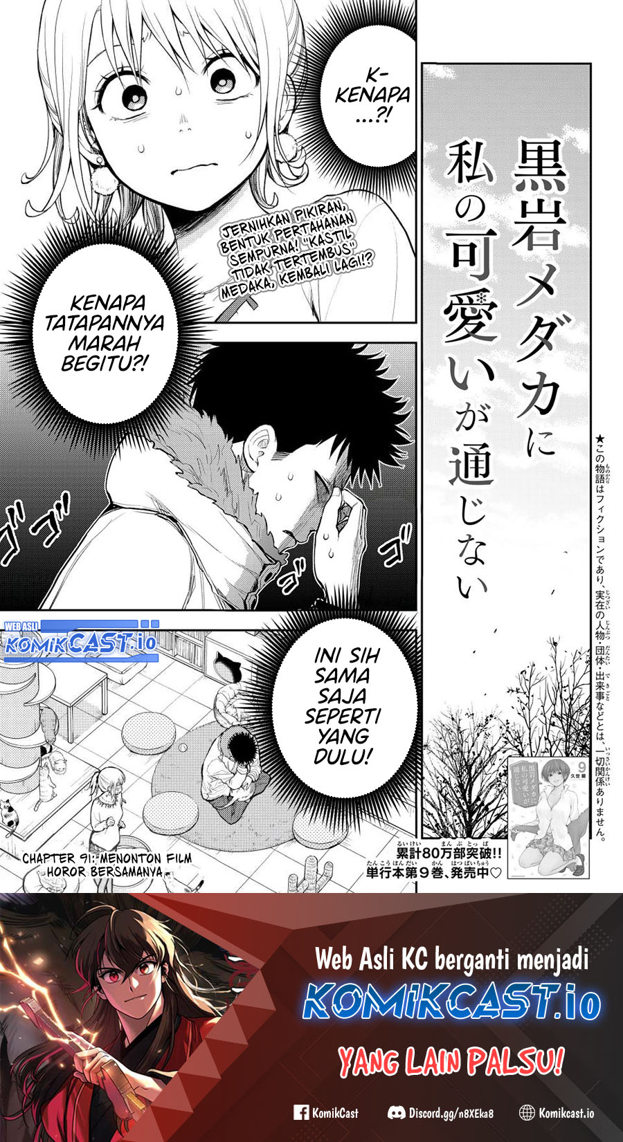 Manga Kuroiwa Medaka ni Watashi no Kawaii ga Tsuujinai Chapter 91 gambar 2