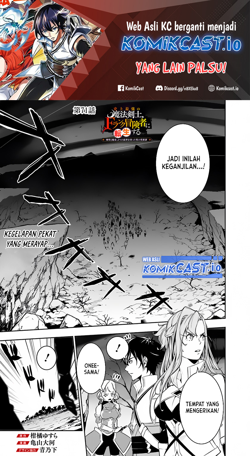Manga Shijou Saikyou no Mahou Kenshi, F Rank Boukensha ni Tensei Suru Chapter 71 gambar 2