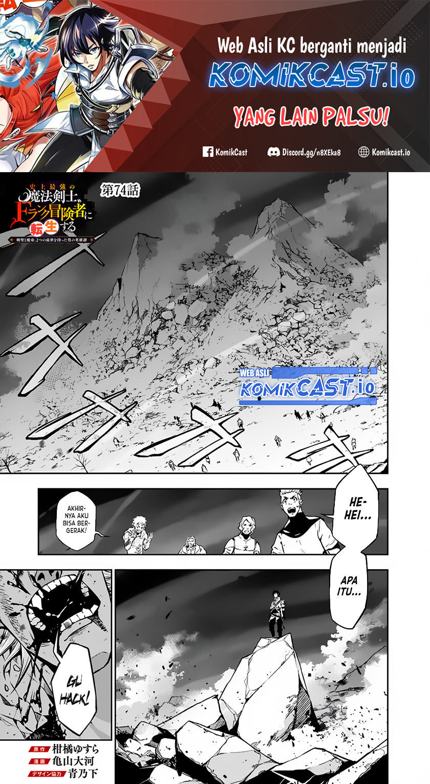 Manga Shijou Saikyou no Mahou Kenshi, F Rank Boukensha ni Tensei Suru Chapter 74 gambar 2