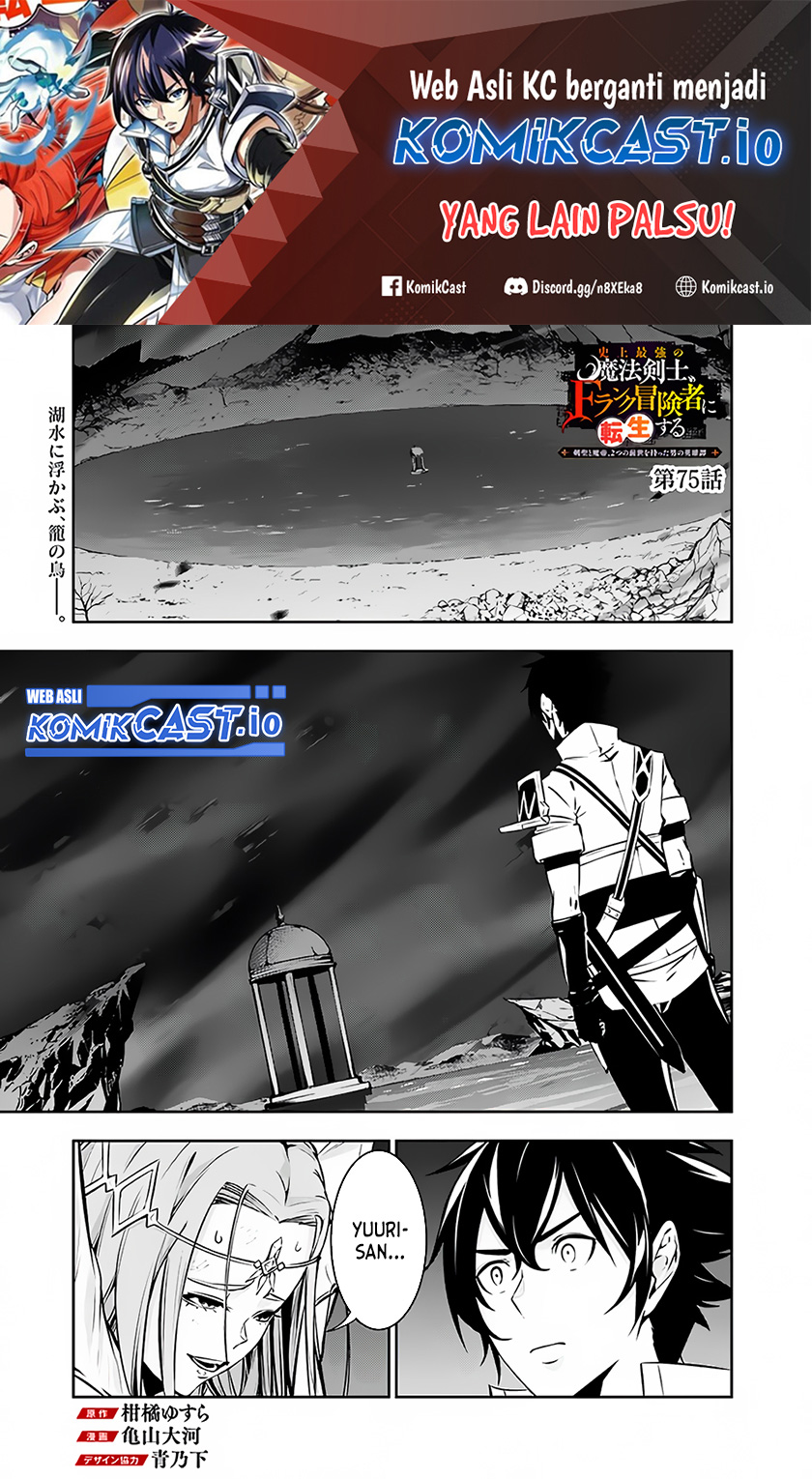 Manga Shijou Saikyou no Mahou Kenshi, F Rank Boukensha ni Tensei Suru Chapter 75 gambar 2