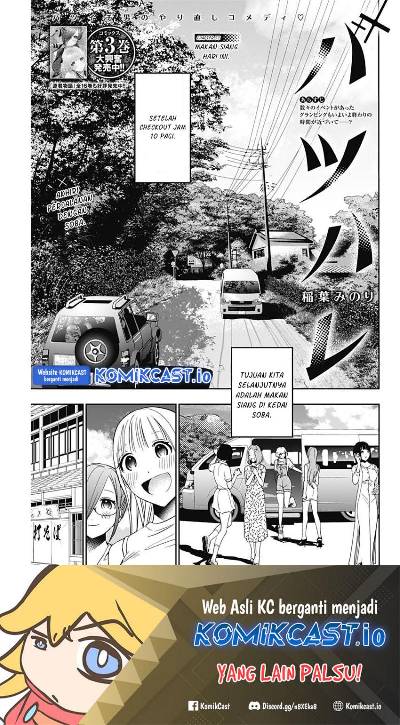 Manga Batsu Harem Chapter 52 gambar 2