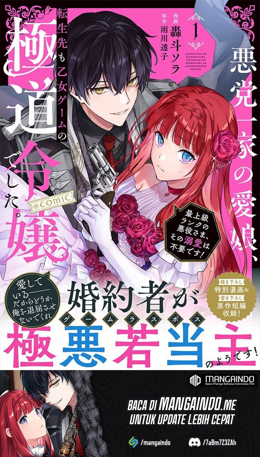 Manga Akutou Ikka no Mana Musume, Tensei Saki mo Otome Game no Gokudou Reijou deshita Chapter 05.5 gambar 2