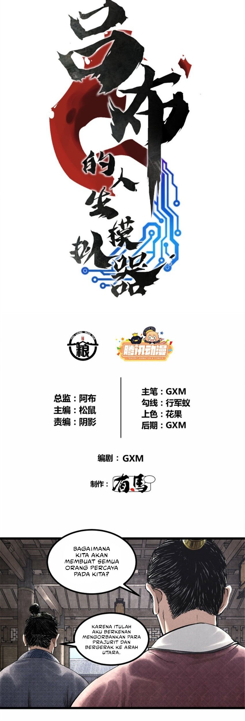 Lu Bu’s Life Simulator Chapter 53 halaman 3