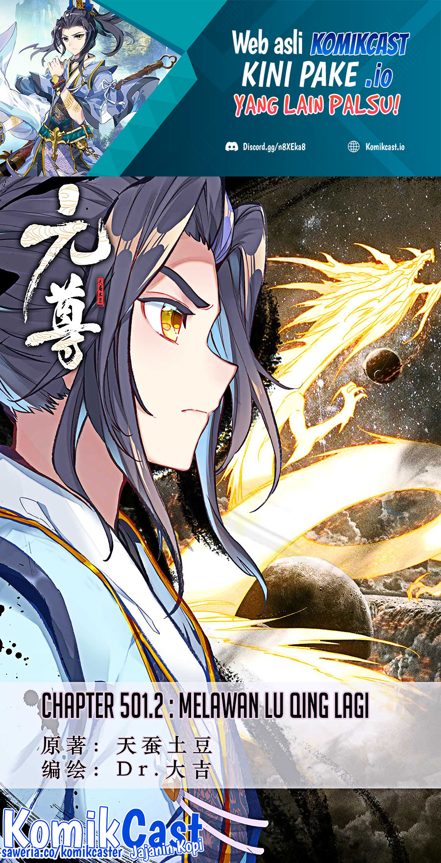 Manhua Yuan Zun Chapter 501.5 gambar 2
