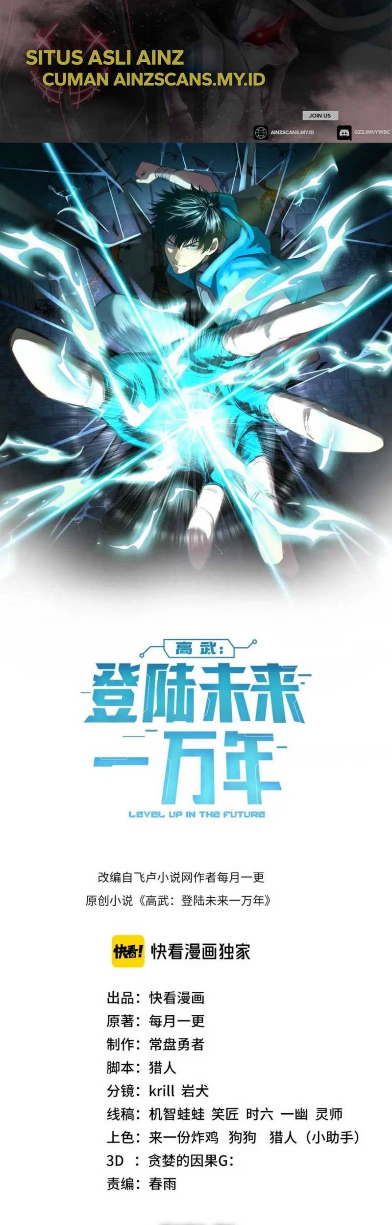 Apex Future Martial Arts Chapter 33 Gambar 3