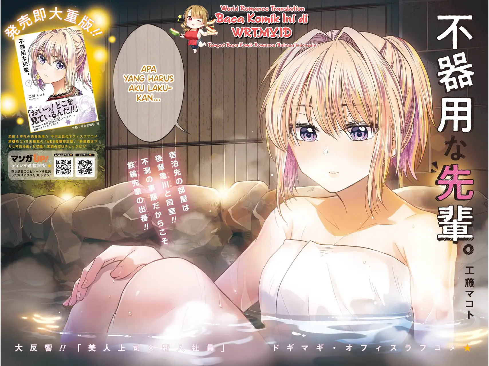 Awkward Senpai Serialization Chapter 8 halaman 3