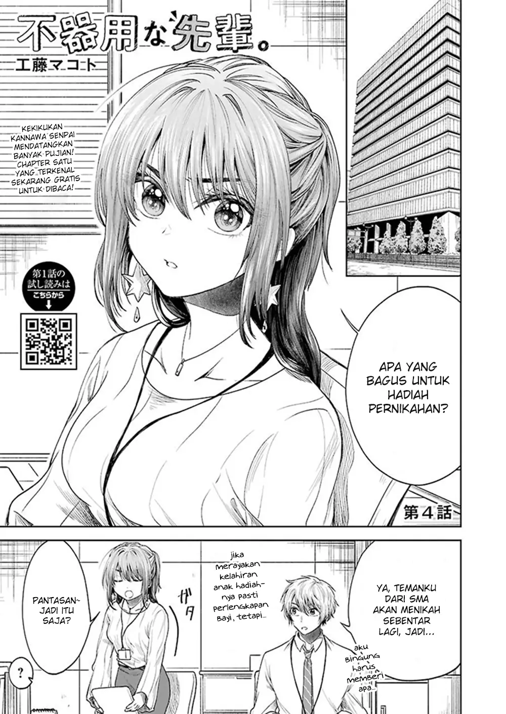 Awkward Senpai Serialization Chapter 4 halaman 2
