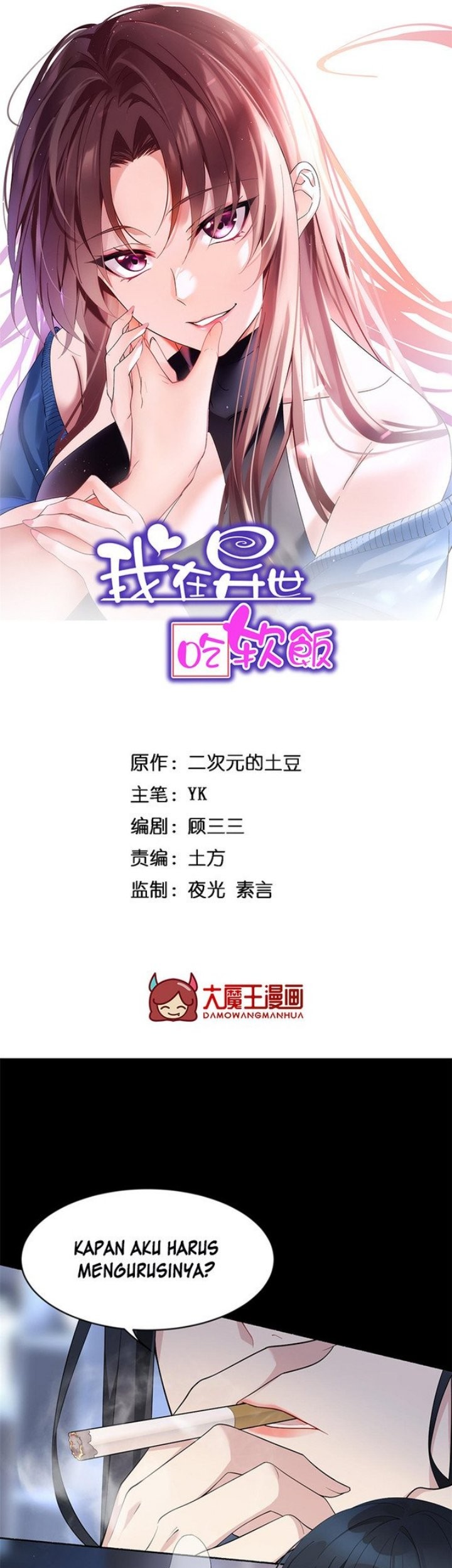 Manhua I Eat Soft Rice in Another World Chapter 21 gambar 2