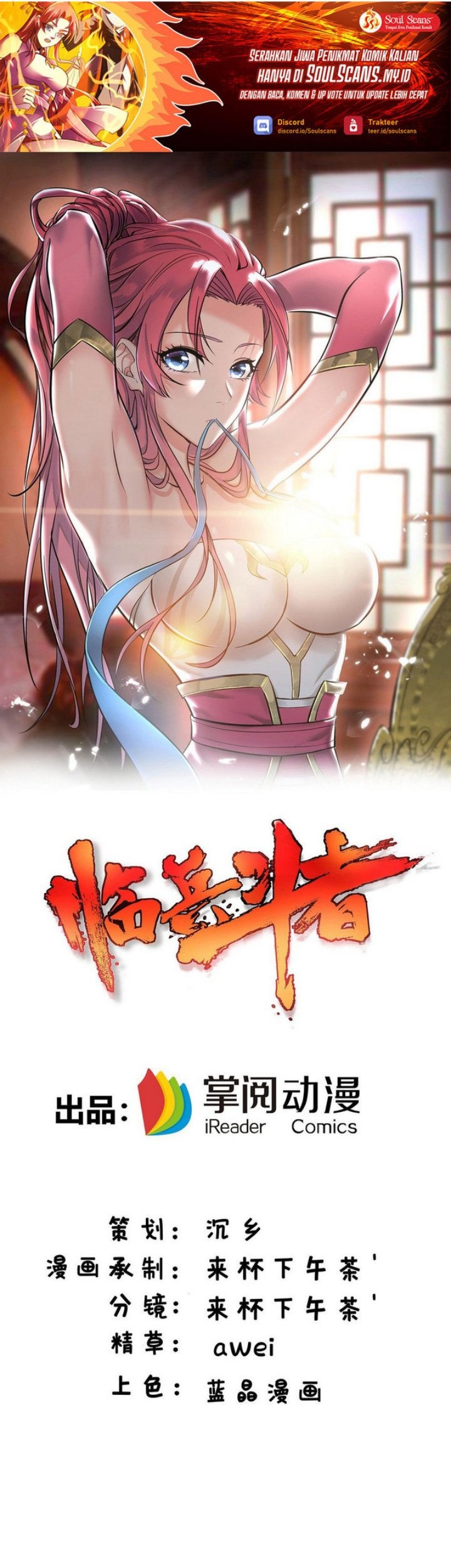 Manhua Lord of Nine Arts Chapter 21 gambar 2