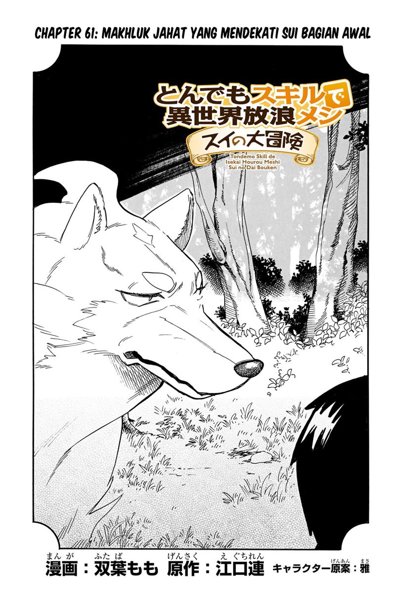 Manga Tondemo Skill de Isekai Hourou Meshi: Sui no Daibouken Chapter 61 gambar 2