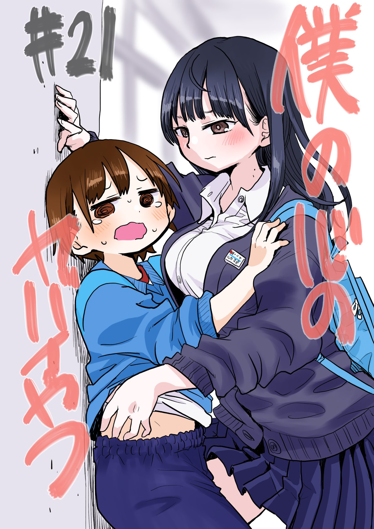 Manga Boku no Kokoro no Yabai yatsu Chapter 21 gambar 2