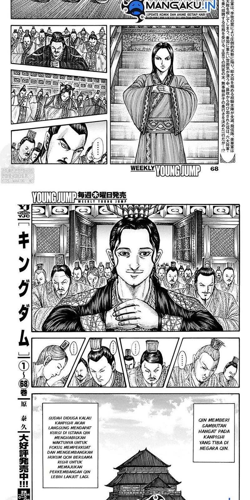 Manga Kingdom Chapter 762 gambar 2