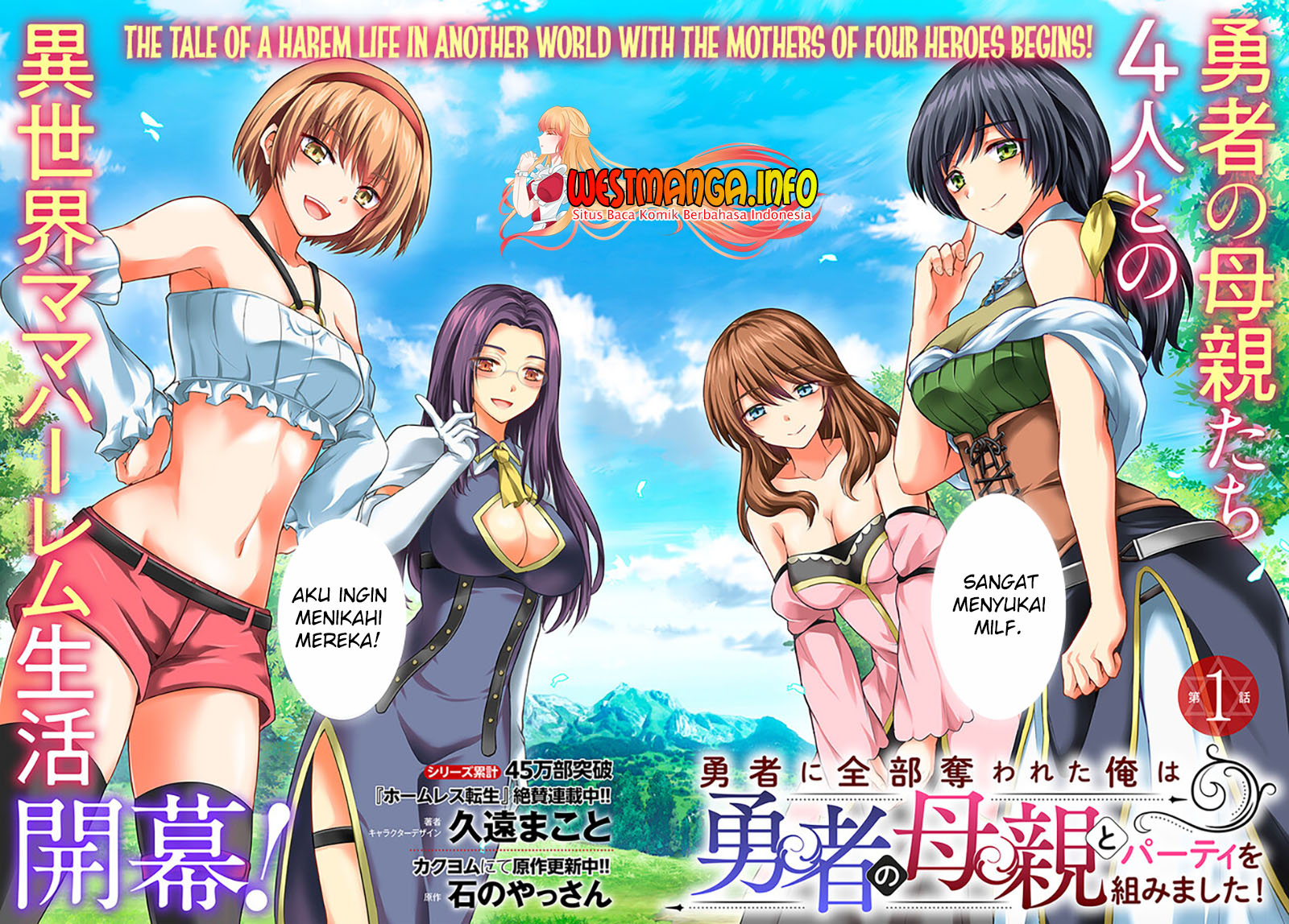 Yuusha ni Zenbu Ubawareta Ore wa Yuusha no Hahaoya to Party wo Kumimashita! Chapter 01 Gambar 4