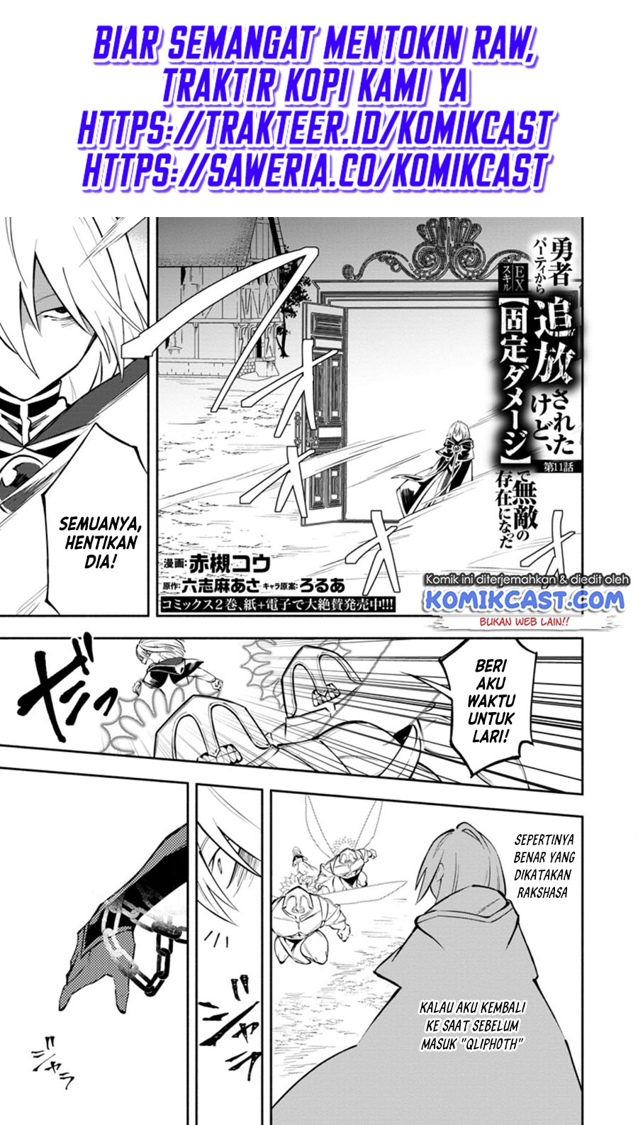 Manga My Lover Was Stolen, And I Was Kicked Out Of The Hero’s Party, But I Awakened To The EX Skill “Fixed Damage” And Became Invincible. Now, Let’s Begin Some Revenge Chapter 11.1 gambar 2
