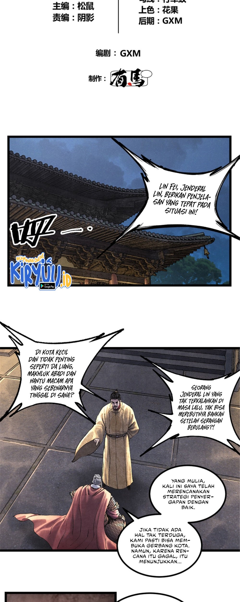 Lu Bu’s Life Simulator Chapter 58 halaman 3