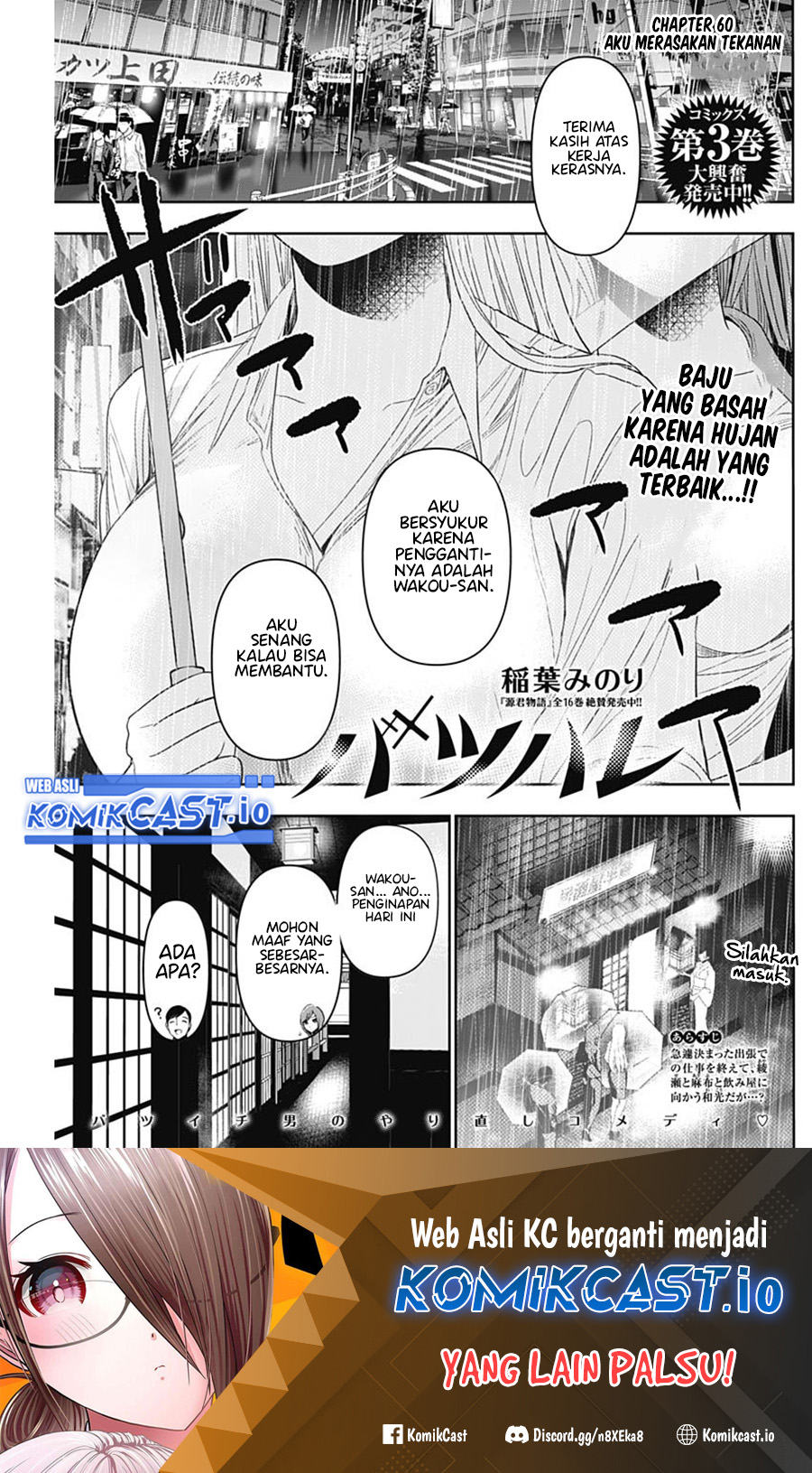 Manga Batsu Harem Chapter 60 gambar 2