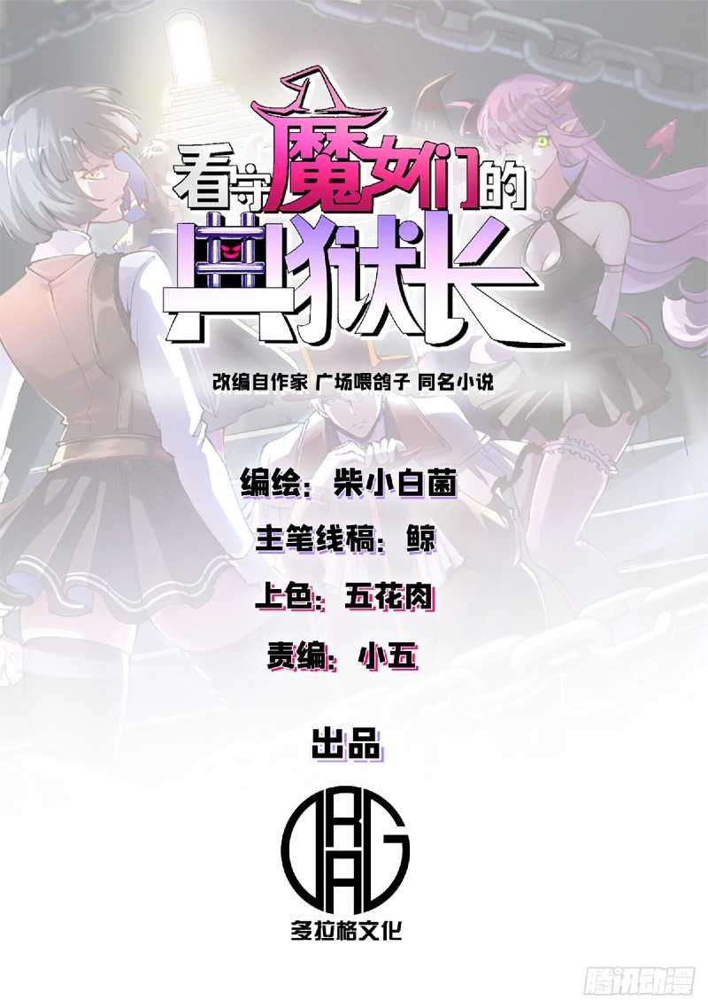 A Transmigrated Warden’s Battle for Redemption Chapter 09 Gambar 4