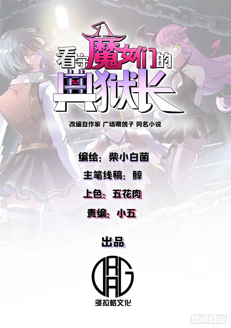 A Transmigrated Warden’s Battle for Redemption Chapter 08 Gambar 4