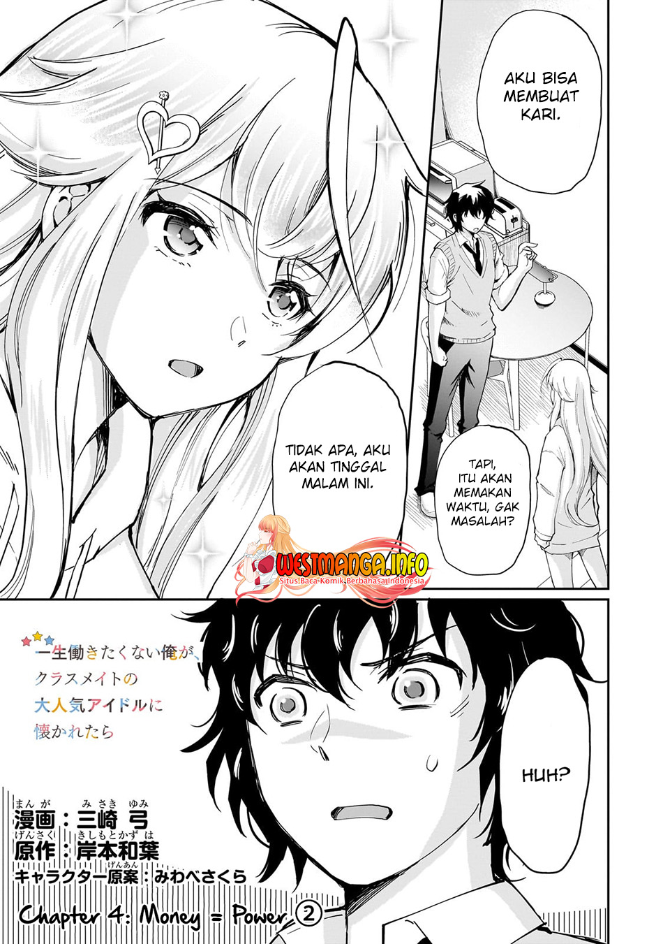 Manga Isshou Hatarakitakunai Ore ga Classmate no Daininki Idol ni Natsukaretara Chapter 04.1 gambar 2