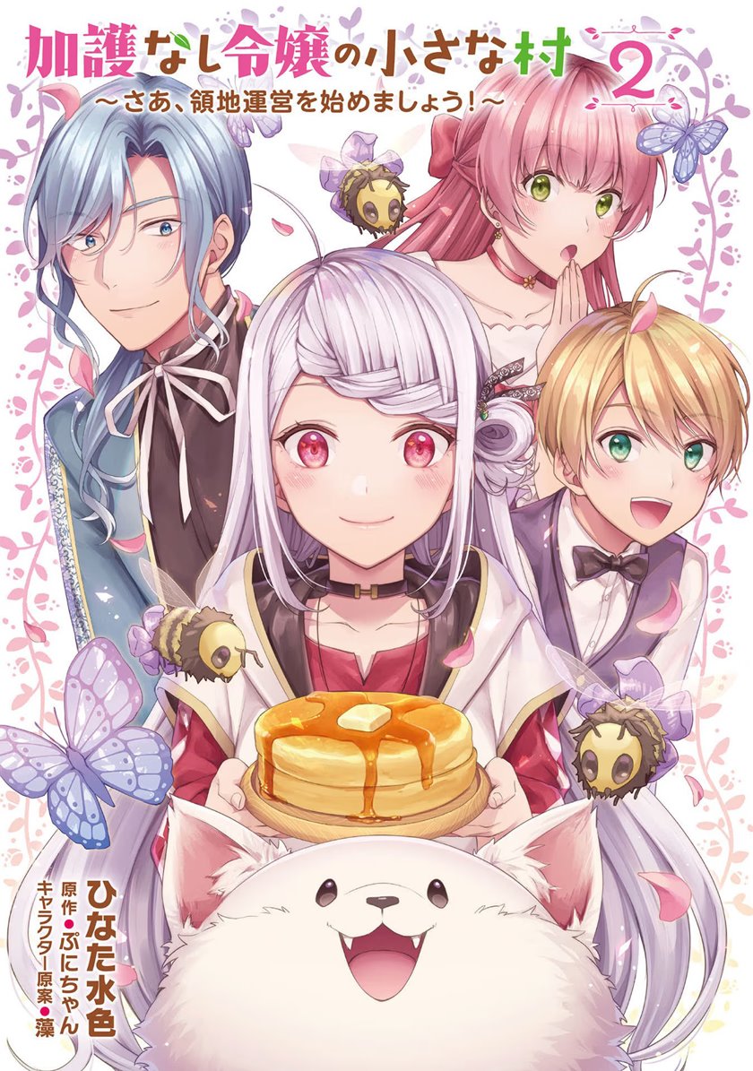 The Small Village of the Young Lady Without Blessing Chapter 06 Gambar 3