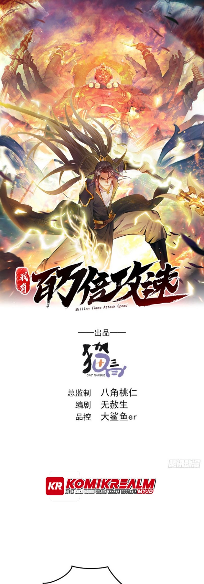 1 Million Times Attack Speed Chapter 03 Gambar 3