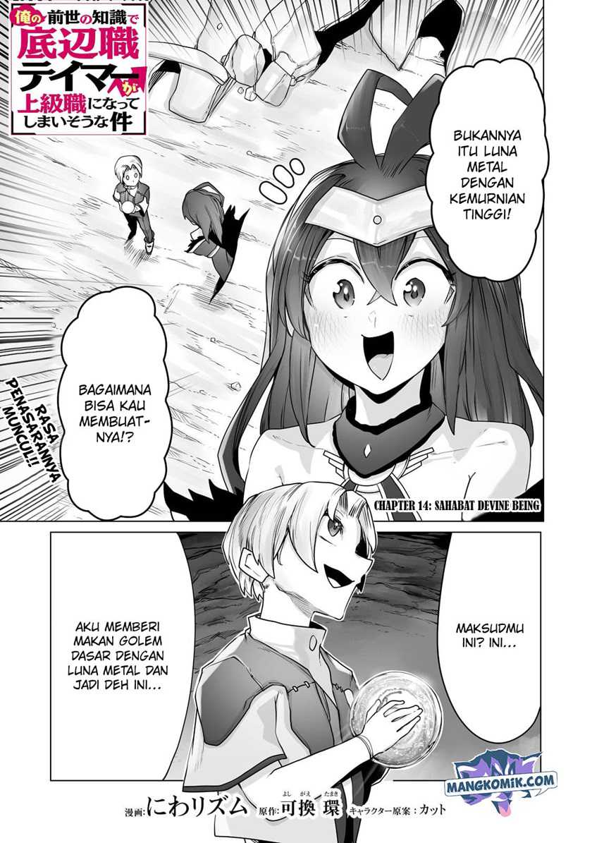 Ore no Zense no Chishiki de Teihengyo Tamer ga Joukyugyo ni Natte Shimaisou na Ken ni Tsuite Chapter 14 Gambar 3