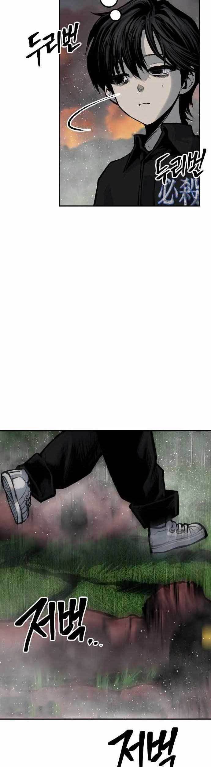 ZomGan Chapter 56 halaman 6