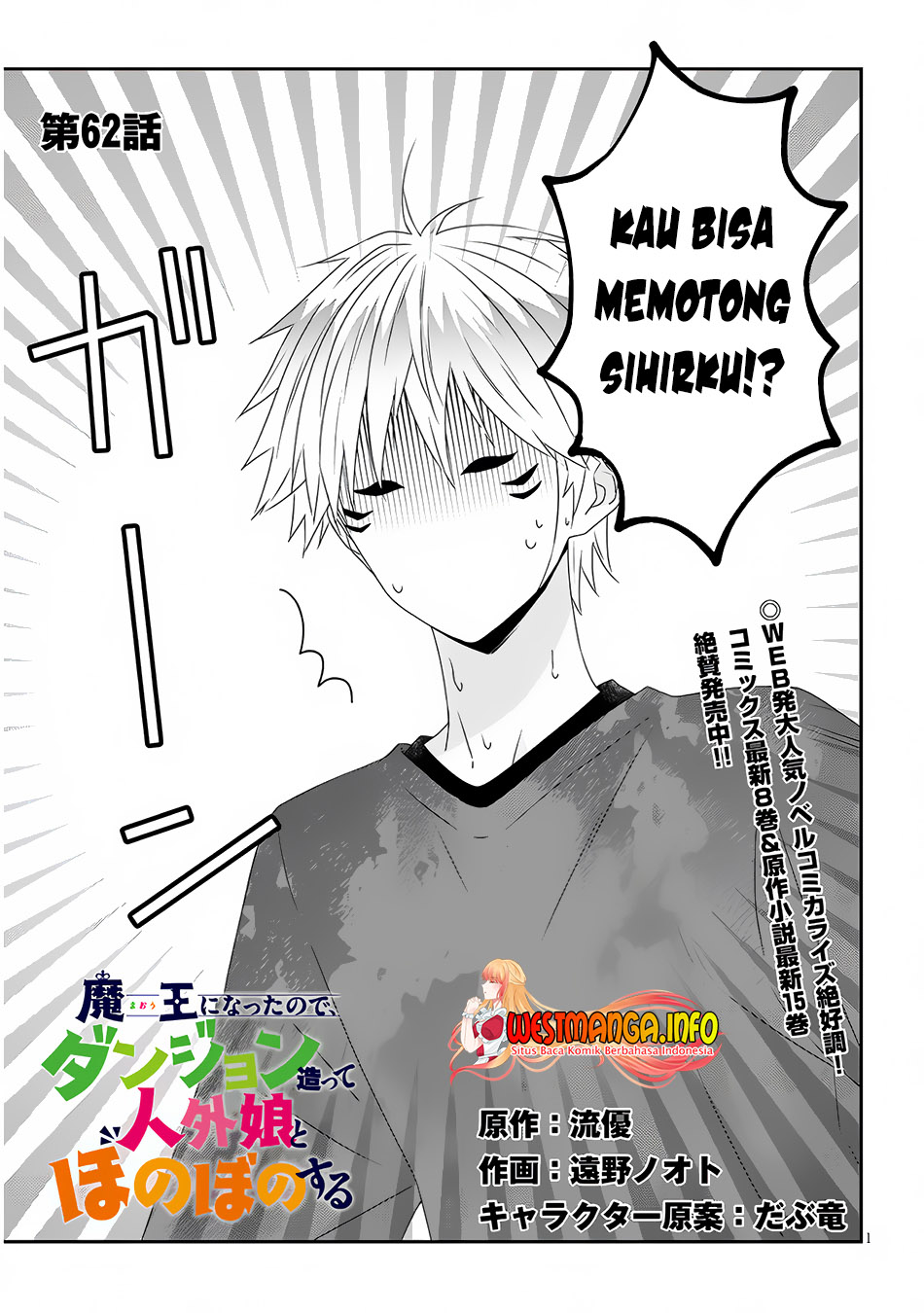 Manga Maou ni Natte node – Dungeon Tsukutte Jingai Musume to Honobono suru Chapter 62.1 gambar 2